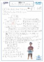 https://ku-ma.or.jp/spaceschool/report/2019/pipipiga-kai/index.php?q_num=36.18